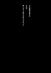 Page 87 of Kyouei Mizugi Shoujo Ninja Haiboku Hakai Soushuuhen - preview thumbnail