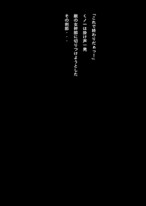 Page 91 of Kyouei Mizugi Shoujo Ninja Haiboku Hakai Soushuuhen - preview thumbnail