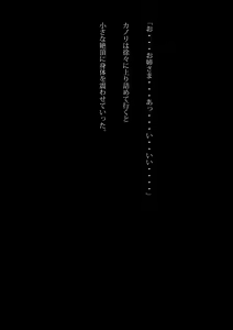 Page 19 of Kyouei Mizugi Ninja - Muzan na Okite - preview thumbnail