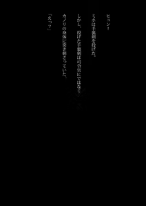 Page 57 of Kyouei Mizugi Ninja - Muzan na Okite - preview thumbnail