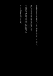 Page 65 of Kyouei Mizugi Ninja - Muzan na Okite - preview thumbnail