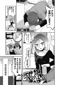 Page 107 of Kono Subarashii Otome ni Syukufuku o! - preview thumbnail