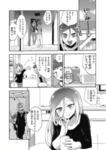 Page 108 of Kono Subarashii Otome ni Syukufuku o! - preview thumbnail