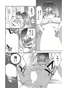 Page 118 of Kono Subarashii Otome ni Syukufuku o! - preview thumbnail