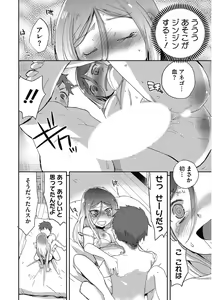 Page 120 of Kono Subarashii Otome ni Syukufuku o! - preview thumbnail