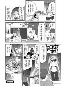 Page 126 of Kono Subarashii Otome ni Syukufuku o! - preview thumbnail