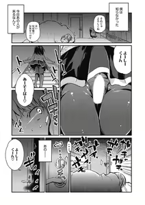 Page 127 of Kono Subarashii Otome ni Syukufuku o! - preview thumbnail