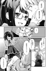 Page 131 of Kono Subarashii Otome ni Syukufuku o! - preview thumbnail