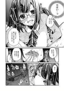 Page 138 of Kono Subarashii Otome ni Syukufuku o! - preview thumbnail