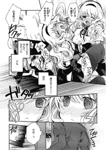Page 174 of Kono Subarashii Otome ni Syukufuku o! - preview thumbnail