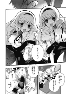 Page 176 of Kono Subarashii Otome ni Syukufuku o! - preview thumbnail