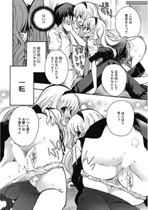 Page 178 of Kono Subarashii Otome ni Syukufuku o! - preview thumbnail