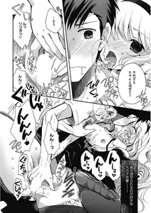 Page 180 of Kono Subarashii Otome ni Syukufuku o! - preview thumbnail
