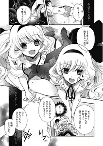 Page 181 of Kono Subarashii Otome ni Syukufuku o! - preview thumbnail