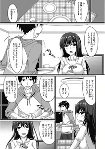 Page 195 of Kono Subarashii Otome ni Syukufuku o! - preview thumbnail