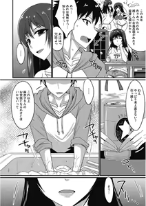 Page 196 of Kono Subarashii Otome ni Syukufuku o! - preview thumbnail