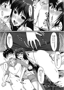 Page 199 of Kono Subarashii Otome ni Syukufuku o! - preview thumbnail