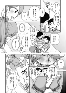 Page 212 of Kono Subarashii Otome ni Syukufuku o! - preview thumbnail