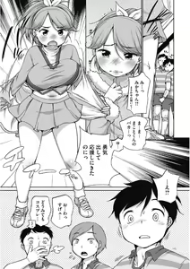 Page 213 of Kono Subarashii Otome ni Syukufuku o! - preview thumbnail
