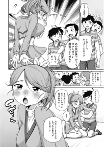 Page 214 of Kono Subarashii Otome ni Syukufuku o! - preview thumbnail