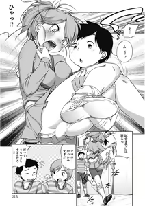 Page 215 of Kono Subarashii Otome ni Syukufuku o! - preview thumbnail