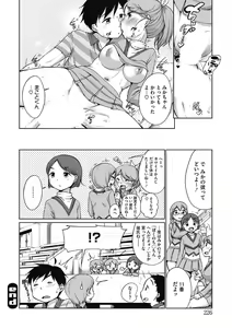 Page 226 of Kono Subarashii Otome ni Syukufuku o! - preview thumbnail