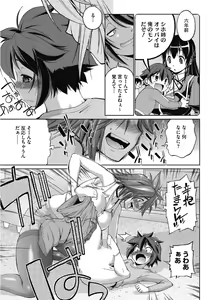 Page 235 of Kono Subarashii Otome ni Syukufuku o! - preview thumbnail