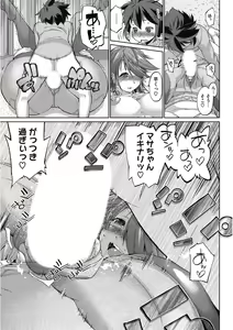 Page 241 of Kono Subarashii Otome ni Syukufuku o! - preview thumbnail