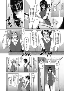 Page 276 of Kono Subarashii Otome ni Syukufuku o! - preview thumbnail