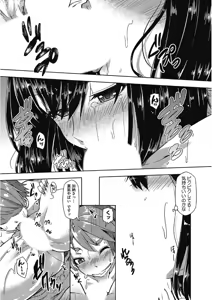 Page 285 of Kono Subarashii Otome ni Syukufuku o! - preview thumbnail