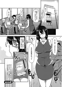 Page 294 of Kono Subarashii Otome ni Syukufuku o! - preview thumbnail