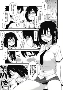 Page 297 of Kono Subarashii Otome ni Syukufuku o! - preview thumbnail