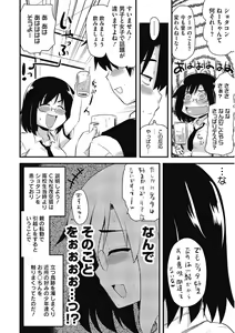 Page 298 of Kono Subarashii Otome ni Syukufuku o! - preview thumbnail