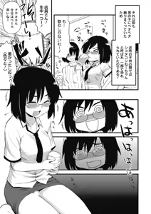 Page 299 of Kono Subarashii Otome ni Syukufuku o! - preview thumbnail