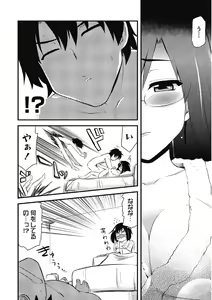 Page 300 of Kono Subarashii Otome ni Syukufuku o! - preview thumbnail