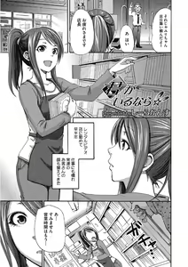 Page 3 of Kono Subarashii Otome ni Syukufuku o! - preview thumbnail