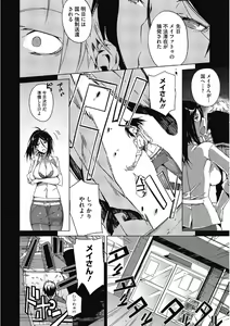 Page 316 of Kono Subarashii Otome ni Syukufuku o! - preview thumbnail