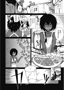 Page 318 of Kono Subarashii Otome ni Syukufuku o! - preview thumbnail