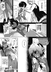 Page 319 of Kono Subarashii Otome ni Syukufuku o! - preview thumbnail