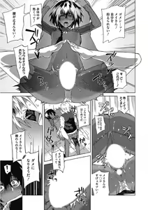 Page 325 of Kono Subarashii Otome ni Syukufuku o! - preview thumbnail
