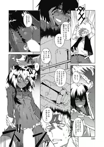 Page 326 of Kono Subarashii Otome ni Syukufuku o! - preview thumbnail