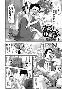 Page 334 of Kono Subarashii Otome ni Syukufuku o! - preview thumbnail