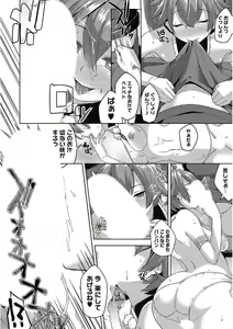Page 338 of Kono Subarashii Otome ni Syukufuku o! - preview thumbnail
