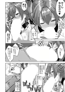 Page 340 of Kono Subarashii Otome ni Syukufuku o! - preview thumbnail