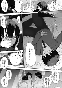 Page 367 of Kono Subarashii Otome ni Syukufuku o! - preview thumbnail