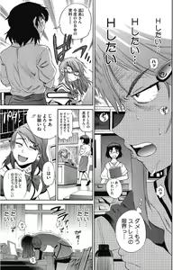 Page 47 of Kono Subarashii Otome ni Syukufuku o! - preview thumbnail