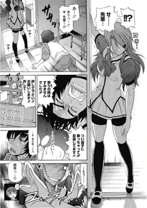 Page 51 of Kono Subarashii Otome ni Syukufuku o! - preview thumbnail