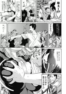 Page 67 of Kono Subarashii Otome ni Syukufuku o! - preview thumbnail