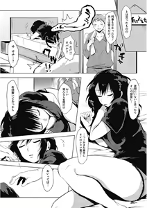 Page 88 of Kono Subarashii Otome ni Syukufuku o! - preview thumbnail