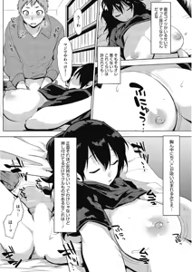 Page 91 of Kono Subarashii Otome ni Syukufuku o! - preview thumbnail